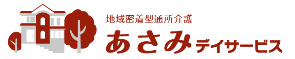 北海道札幌市北区新川あさみデイサービス